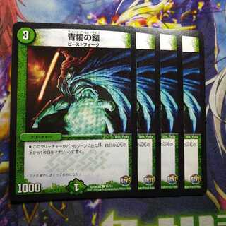 Bronze-Arm Tribe 2570