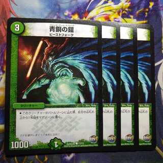 Bronze-Arm Tribe 2533