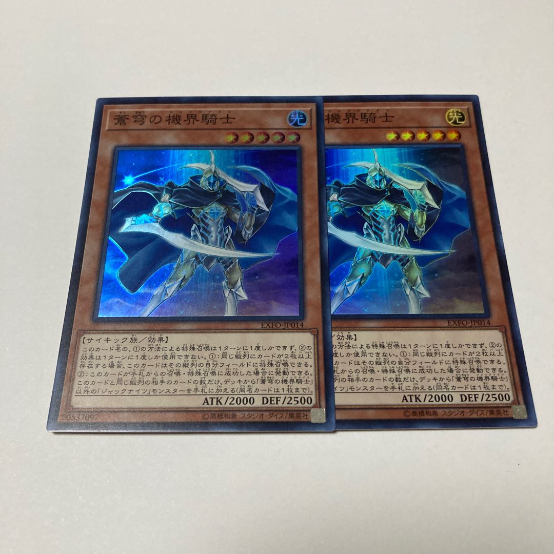 蒼穹の機界騎士 スーパーレア