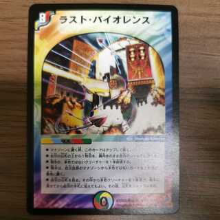 [Early] Last Violence (set purchase)