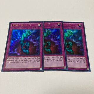 Bottomless Trap Hole Ultra Rare