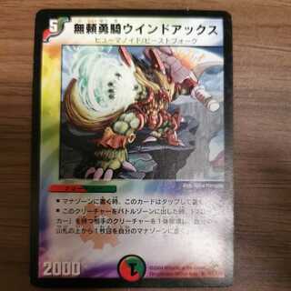 Discounted] [Early] Wind Axe, the Warrior Savage (set purchase)