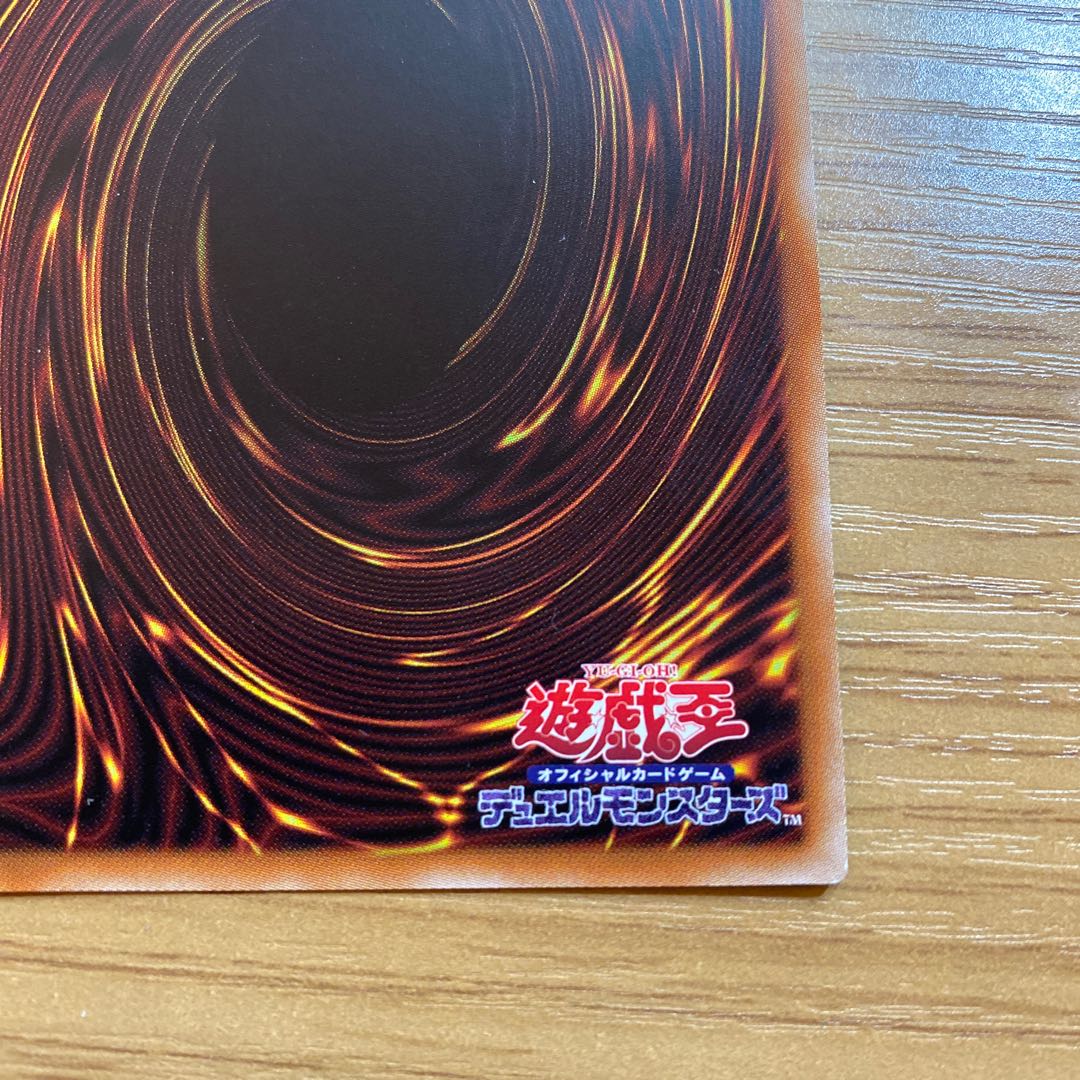 The Iris Swordsoul Prismatic Secret Rare