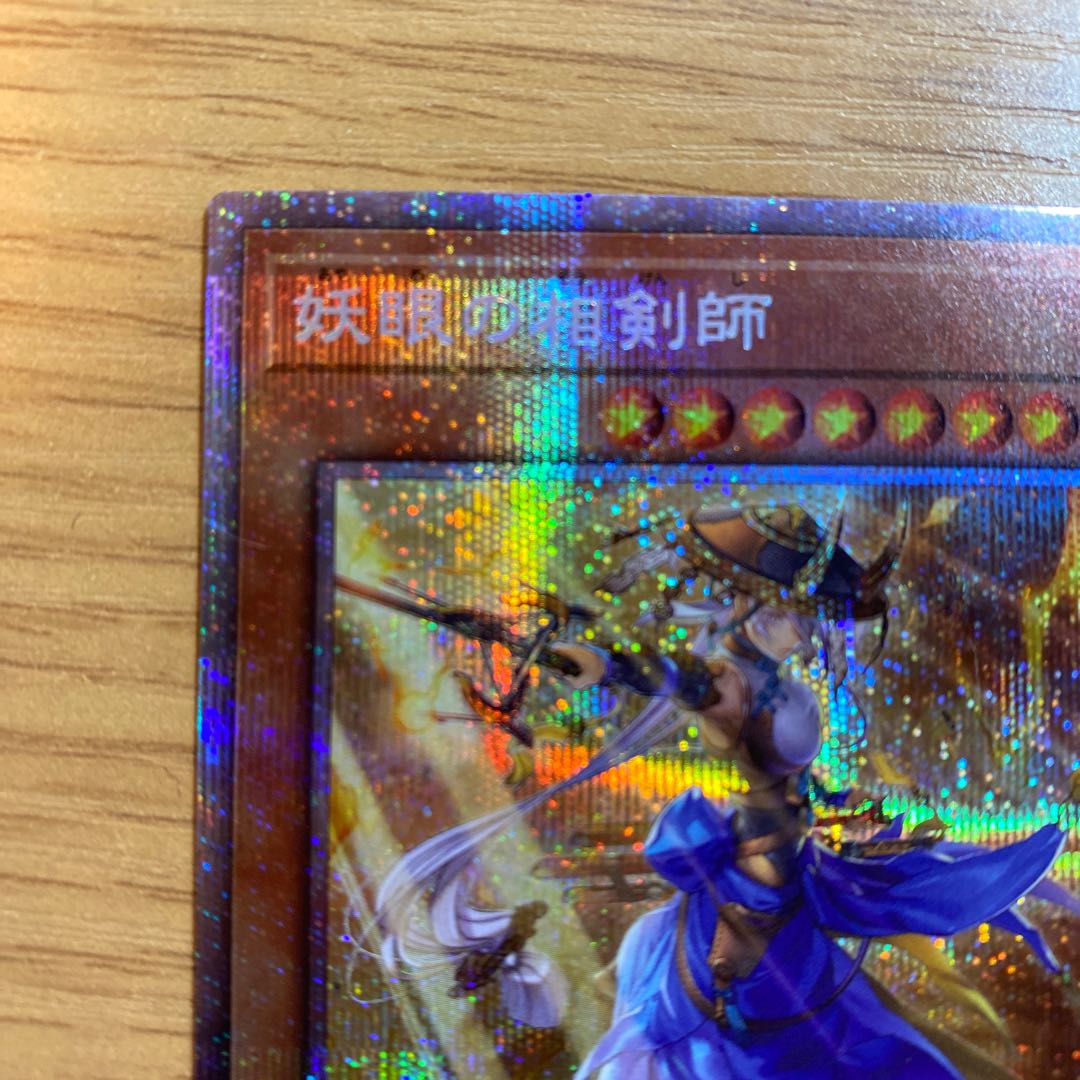 The Iris Swordsoul Prismatic Secret Rare