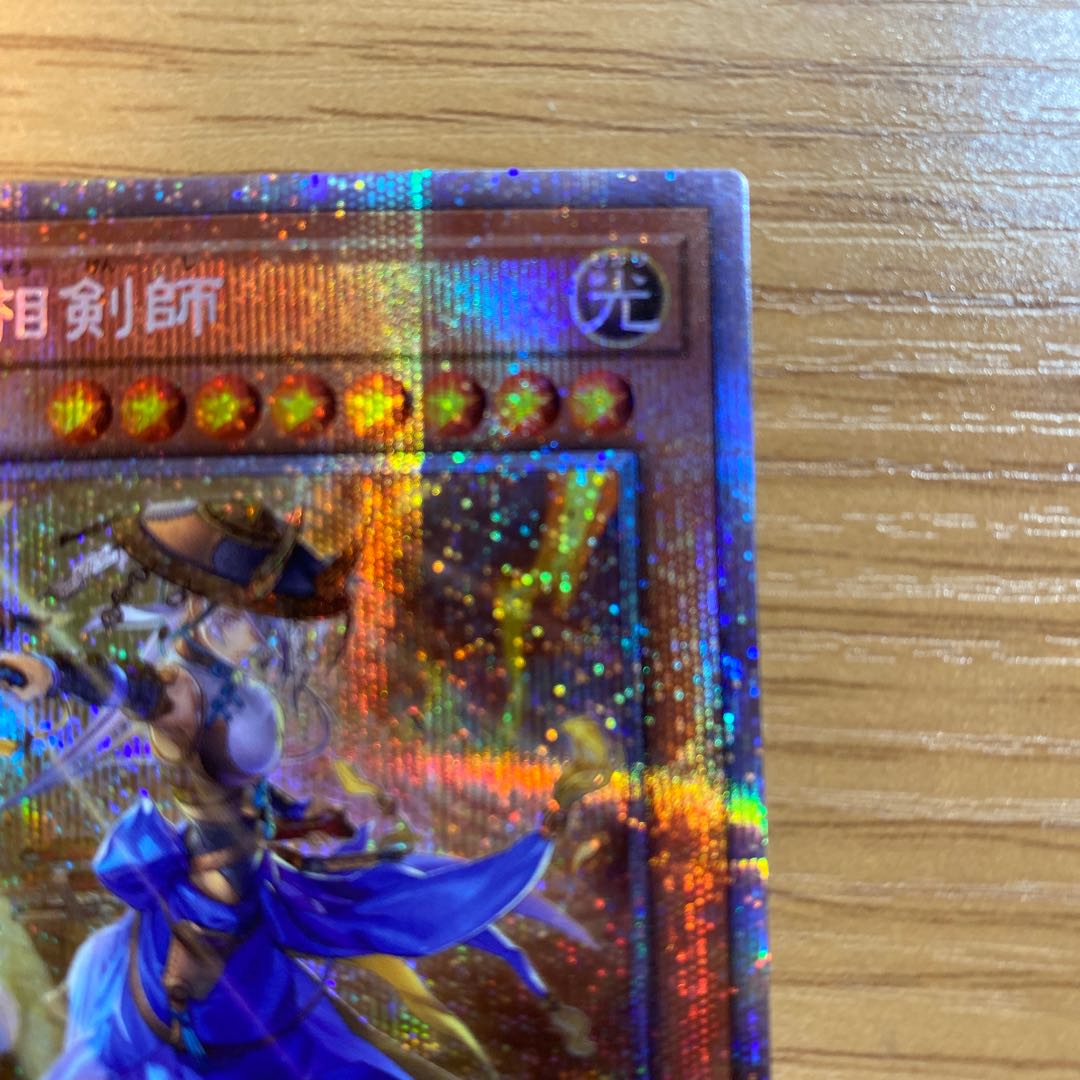 The Iris Swordsoul Prismatic Secret Rare