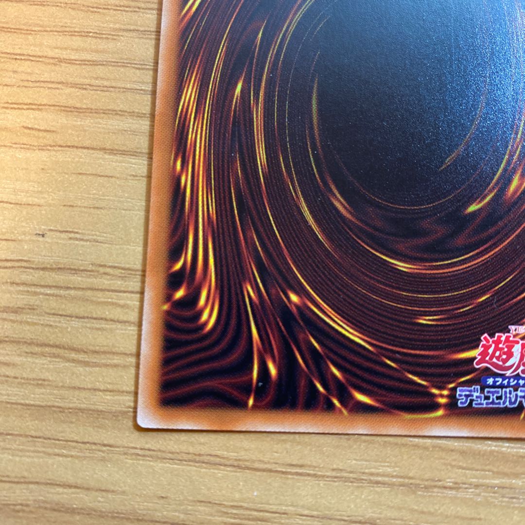 The Iris Swordsoul Prismatic Secret Rare