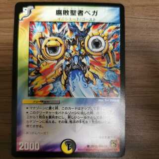 Decomposition Saint Vega (set purchase)