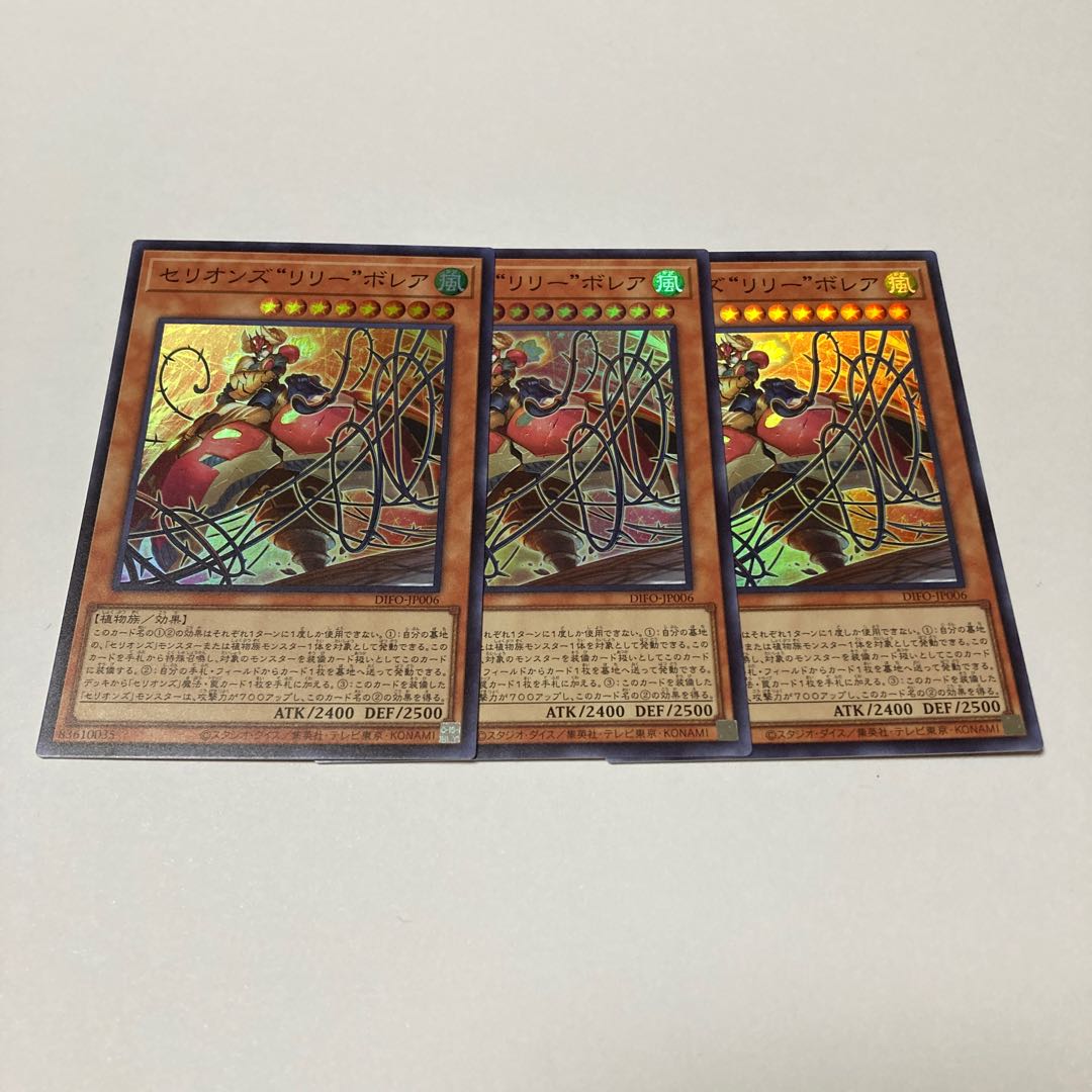 Therions "Lily" Borea Super Rare