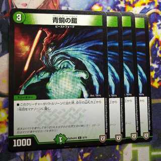 Bronze-Arm Tribe 1085