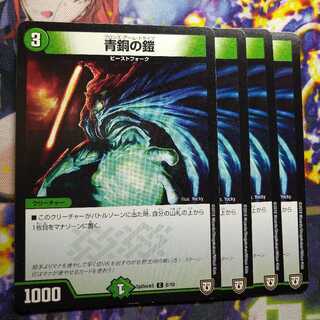 Bronze-Arm Tribe 2121+1972+0665