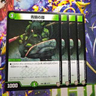 Bronze-Arm Tribe 2296