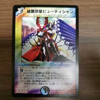 Discounts available] Fierce Bacteria Fear Emperor Beautician (set purchase)