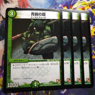 Bronze-Arm Tribe 2082