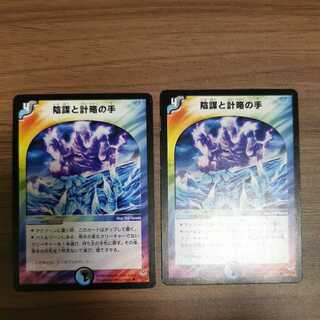 Early] Hide and Seek 2 (Set purchase)