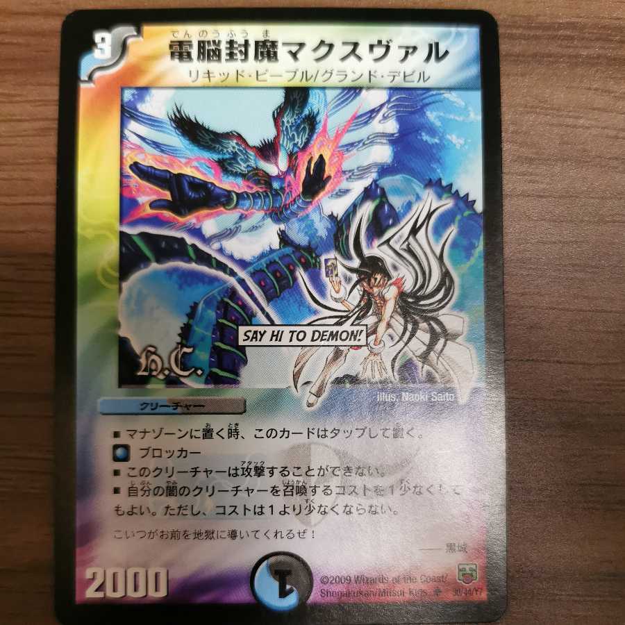 Discounted] Dennou Enma Maxval (set purchase)