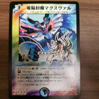 Discounted] Dennou Enma Maxval (set purchase)