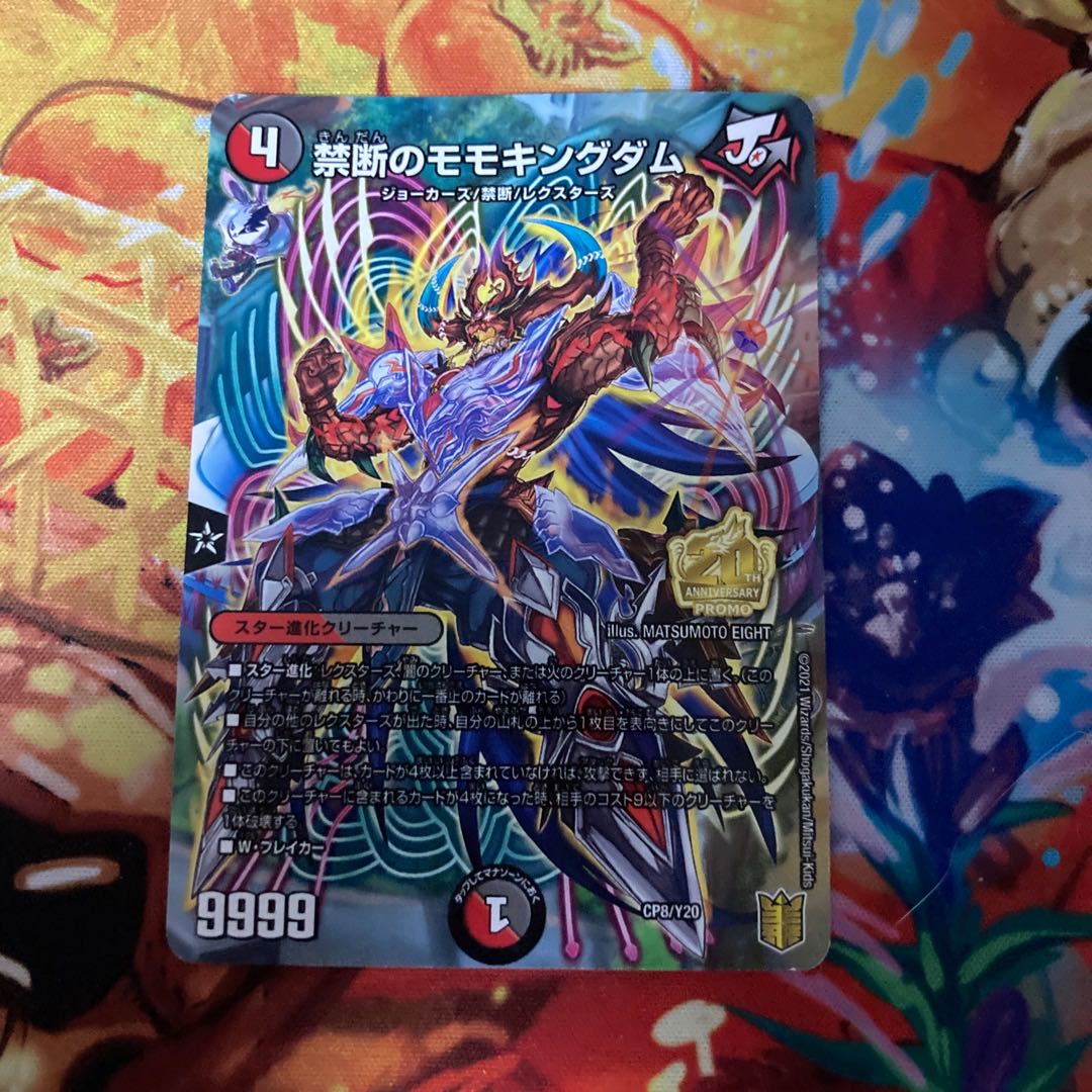 Forbidden Momo Kingdom