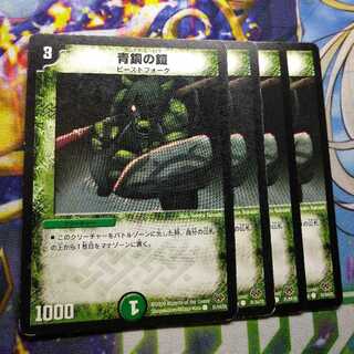 Bronze-Arm Tribe 0491+2233+2193+2191