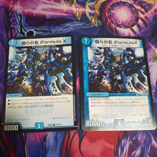 Jilt name iFormula X R