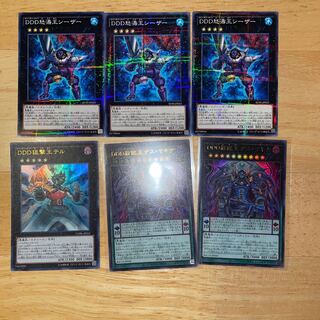 Yu-Gi-Oh D/D/D Wave King Caesar D/D/D Marksman King Tell DDD Pardon King Death Machina