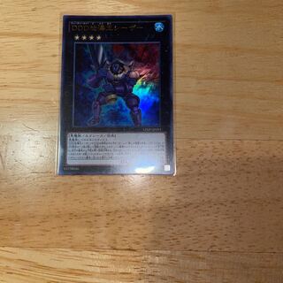 Yu-Gi-Oh D/D/D Wave King Caesar Ultra