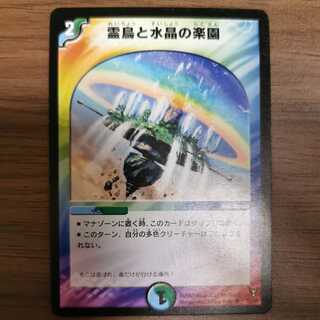 Discounted] Paradise of Spiritual Birds and Water Crystals (Set Purchase)