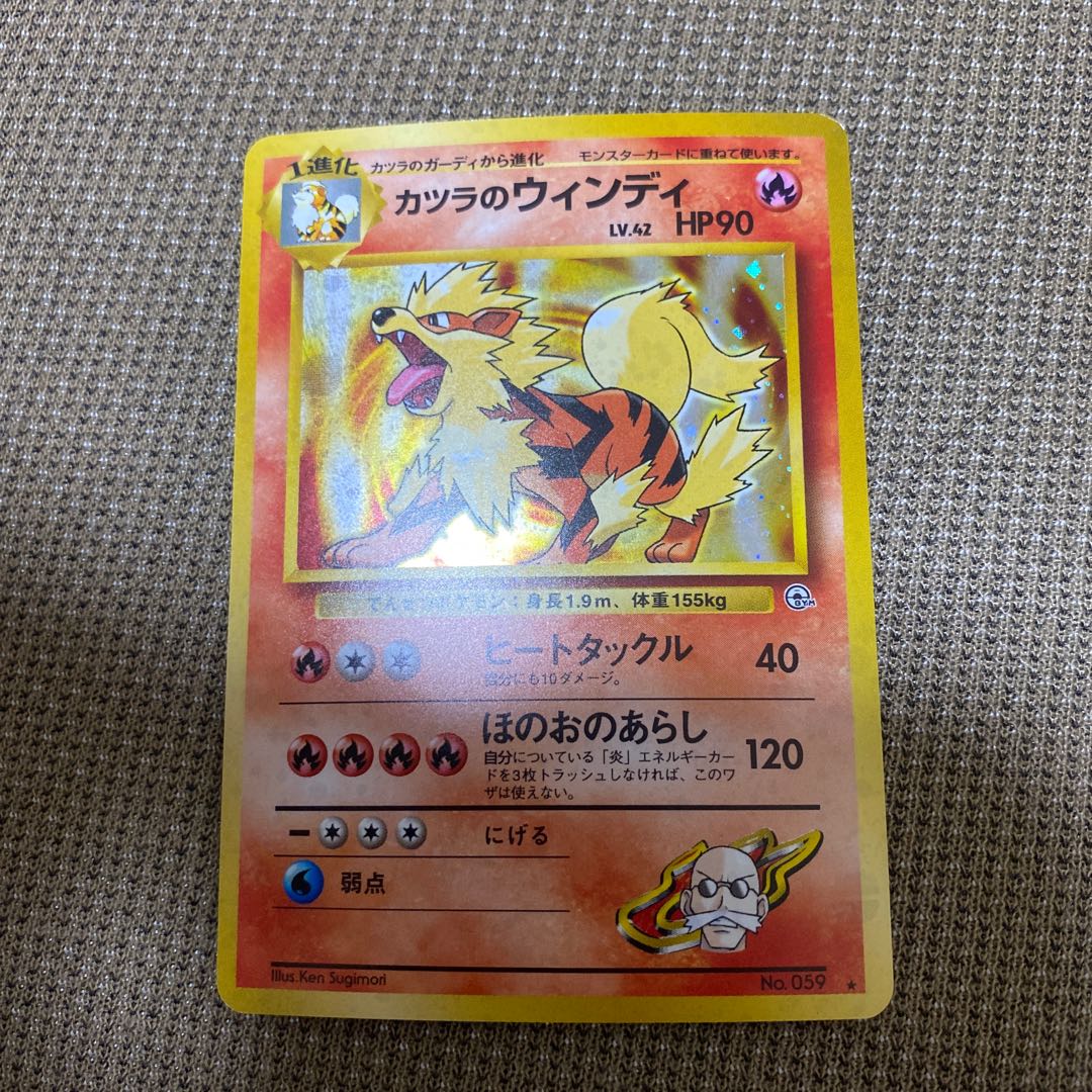 旧裏 カツラのウィンディの通販 Magi トレカ専用フリマアプリ