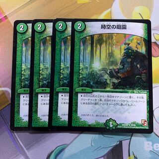 Garden of Time and Space 4 sheets