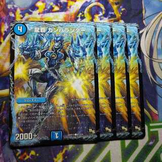 Ryuha Gunbalander 0279