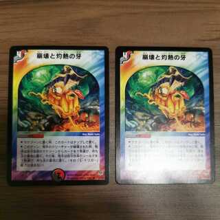 Early] Slash and Burn 2 (set purchase)