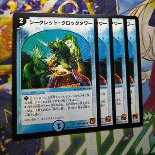 Secret Clock Tower 0250