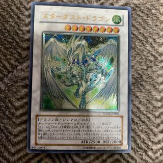 Yu-Gi-Oh Stardust Dragon Relief