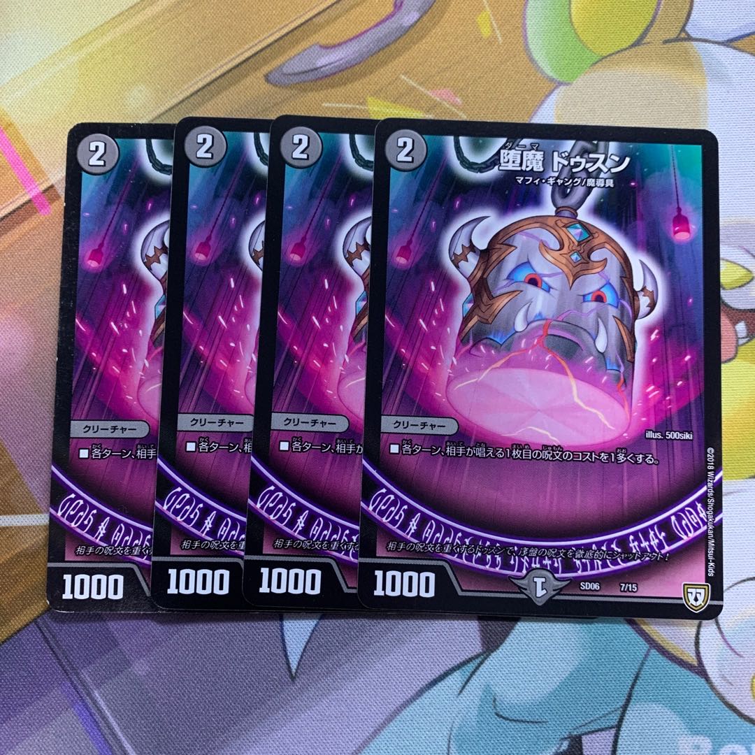 Fallen Devil Dusun 4 pieces