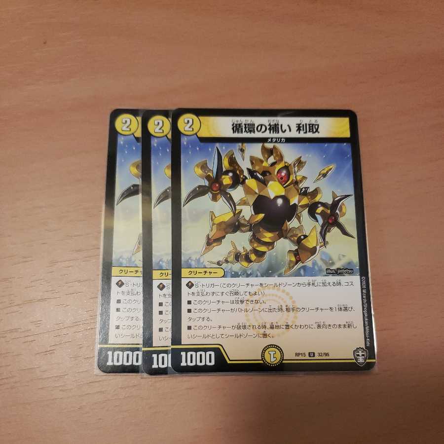 Supplementing circulation Interest-taking