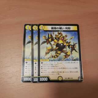 Supplementing circulation Interest-taking