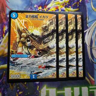 全力艦長 イカリ　0233