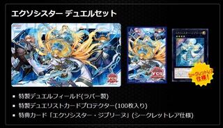 エクソシスター　デュエルセット　プレイマット　遊戯王　YCSJ 遊戯王 エクソシスター デュエルセット YCSJ 横浜 CHAMPIONSHIP