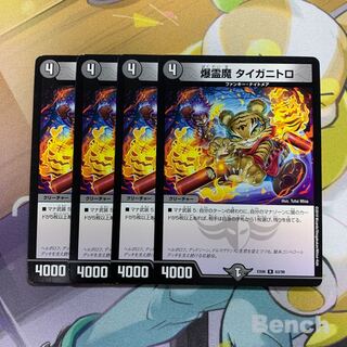 Bakurei Demon Taiganitoro 4 pieces