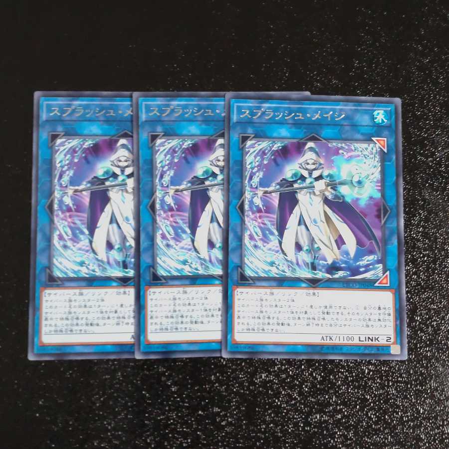 Splash Mage✕3 Rare [Mokurindo