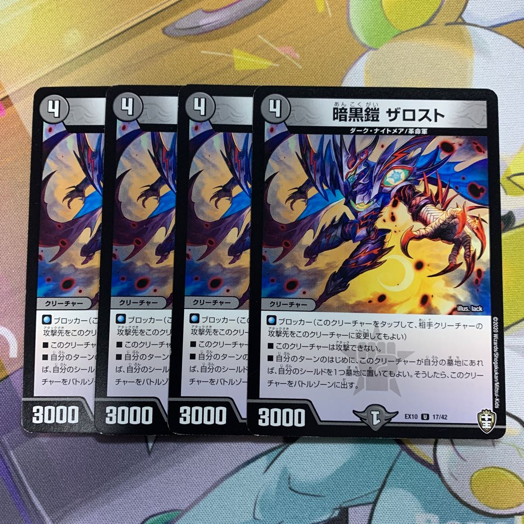 Darkness Armor The Disappear 4 pieces