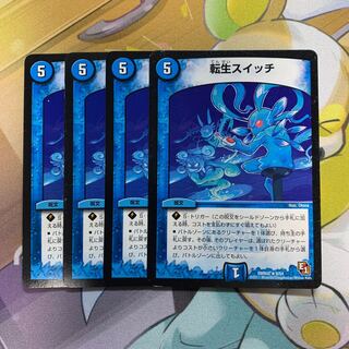 Rolling Life Switch 4pcs.