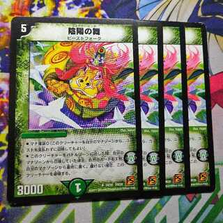 Only 1 piece] Yin-Yang Dance 0267