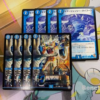 Cyber Tune & Emergency Typhoon 4 each