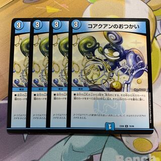 Koji's Otsukai (4 sheets)