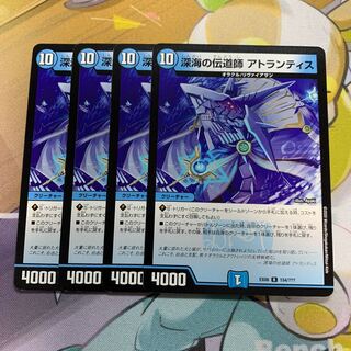 Deep Umi preacher Atlantis 4 sheets