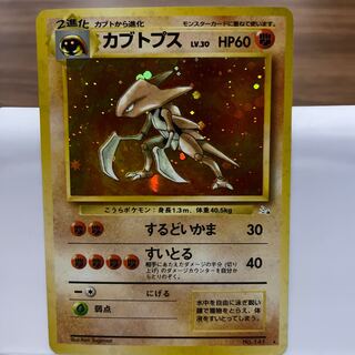 ポケモンカード 旧裏 カブトプス - メルカリ