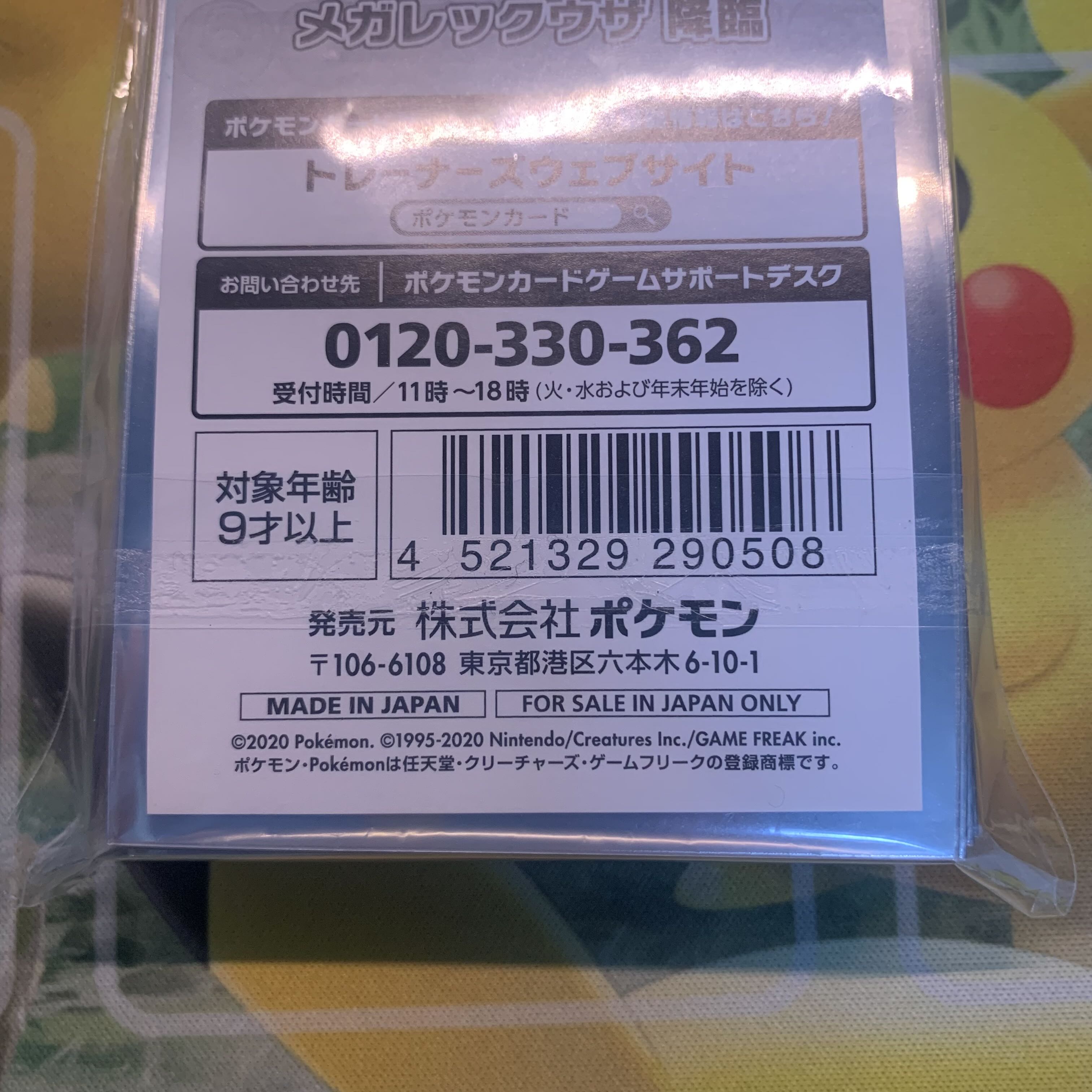 ポケモンカード メガレックウザ 降臨 デッキシールドの通販 藝大 Magi トレカ専用フリマアプリ