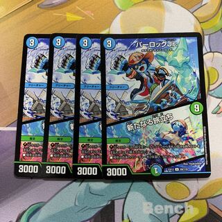 PARLOCK Jr.｜A New Departure 4 sheets