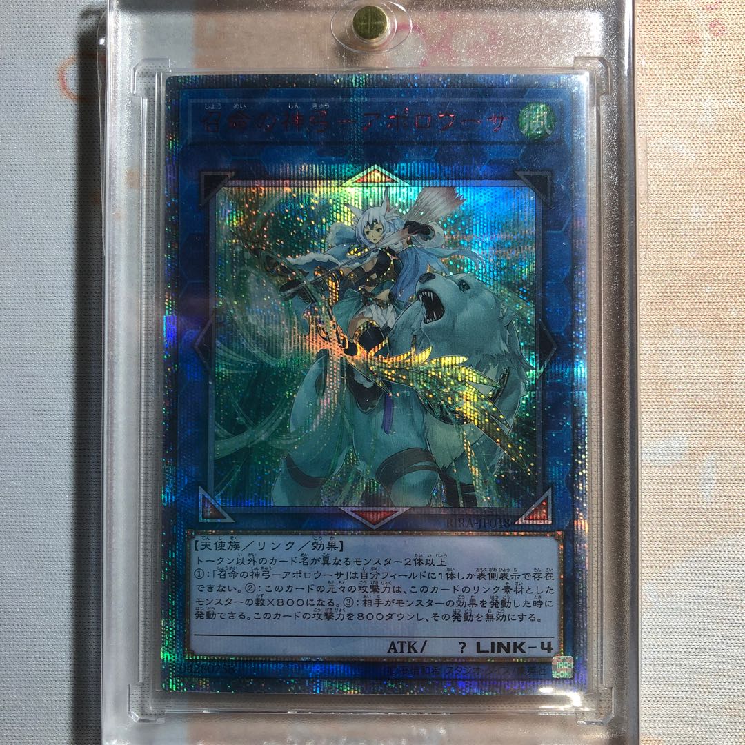 The Divine Bow of Invocation - Apollousa 20th Secret Rare