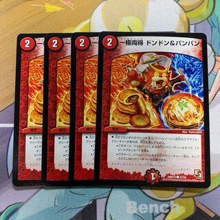 Ichikyoku Ryoukei Dongdong & Panpan 4pcs.